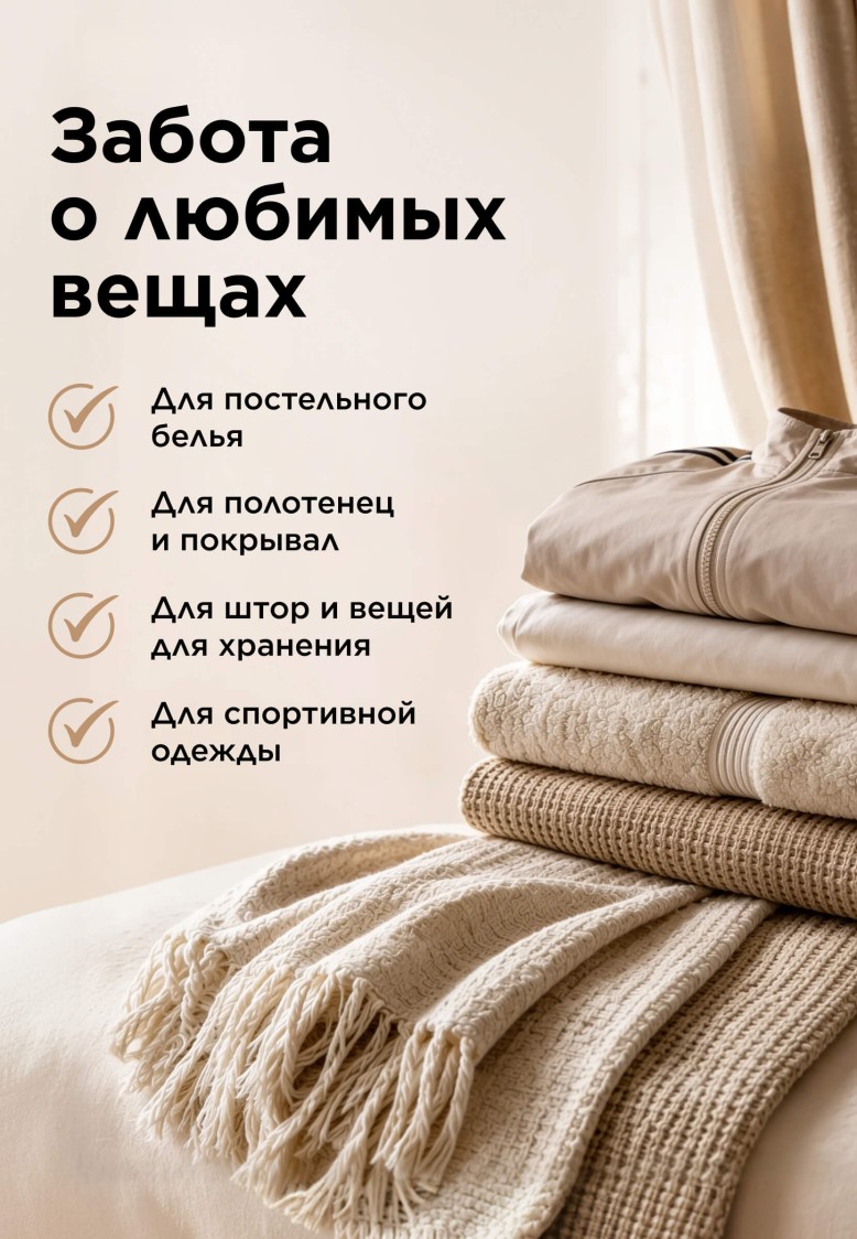 Отзывы Парфюм для стирки в гранулах «Роскошный букет»