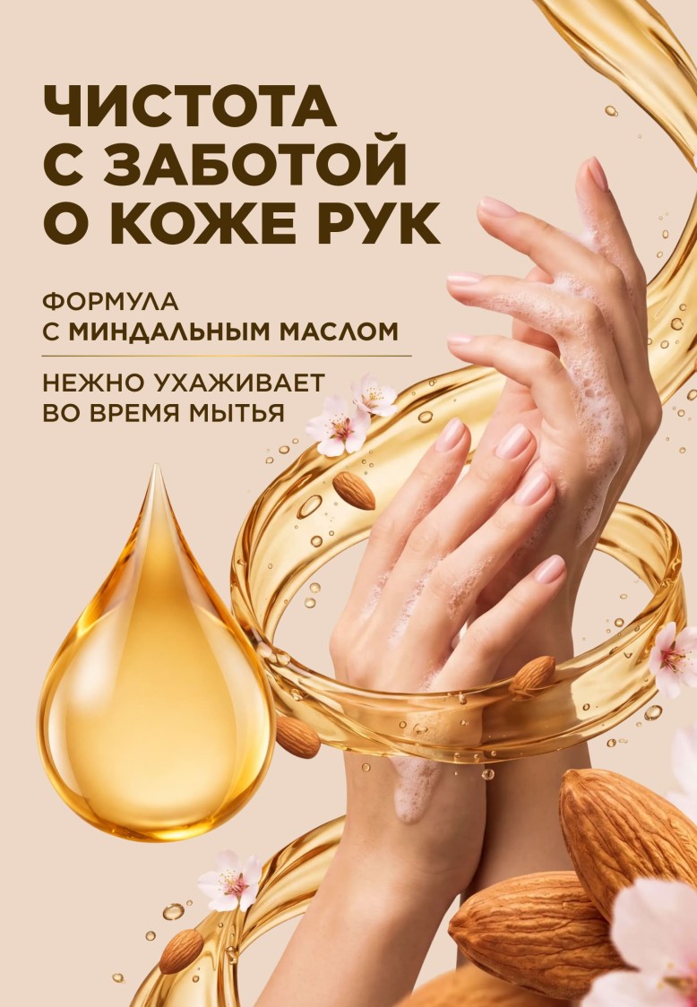 Фаберлик Парфюмированное крем-мыло для кухни «Спелая вишня»
