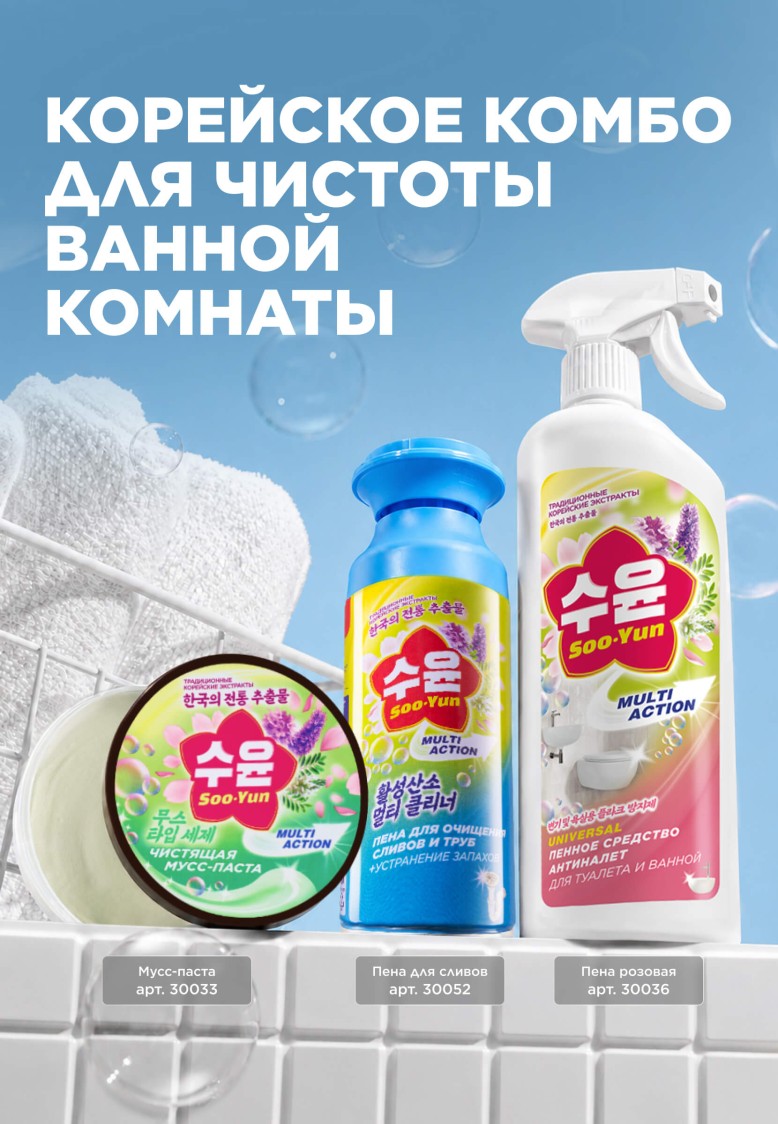 Пенное средство «Антиналет» для туалета и ванной Soo-Yun