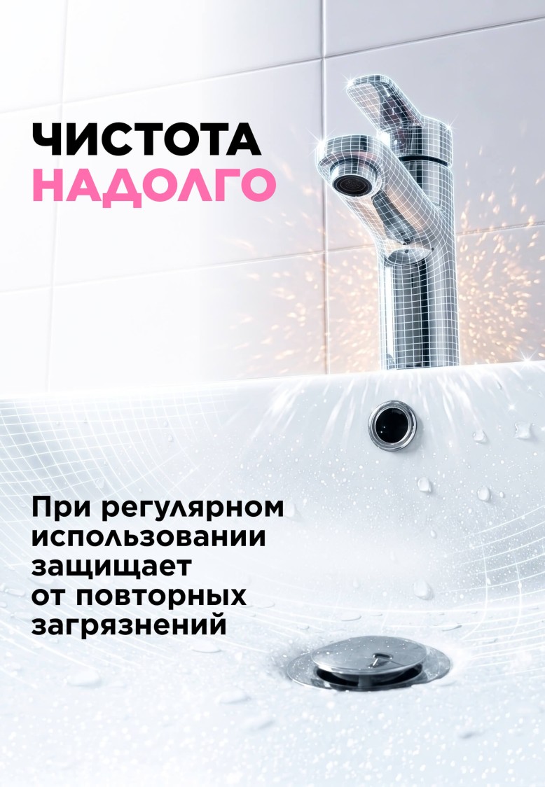 Состав Пенное средство «Антиналет» для туалета и ванной Soo-Yun