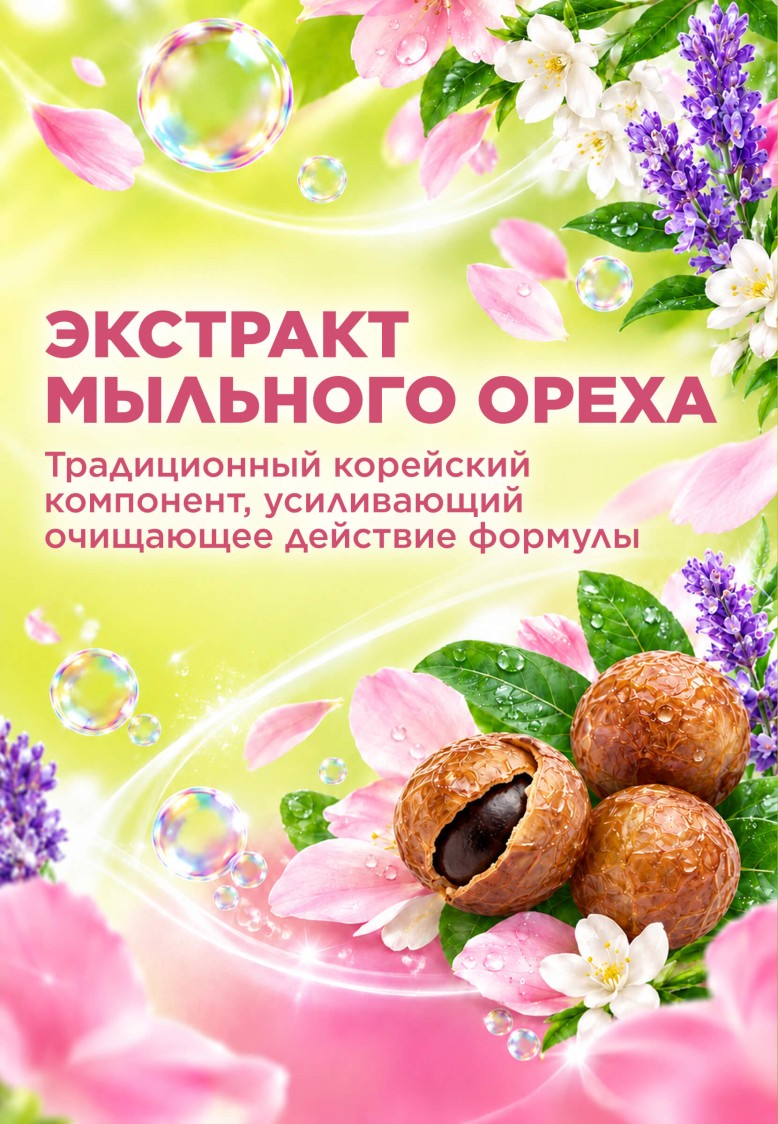 Пенное средство «Антиналет» для туалета и ванной Soo-Yun