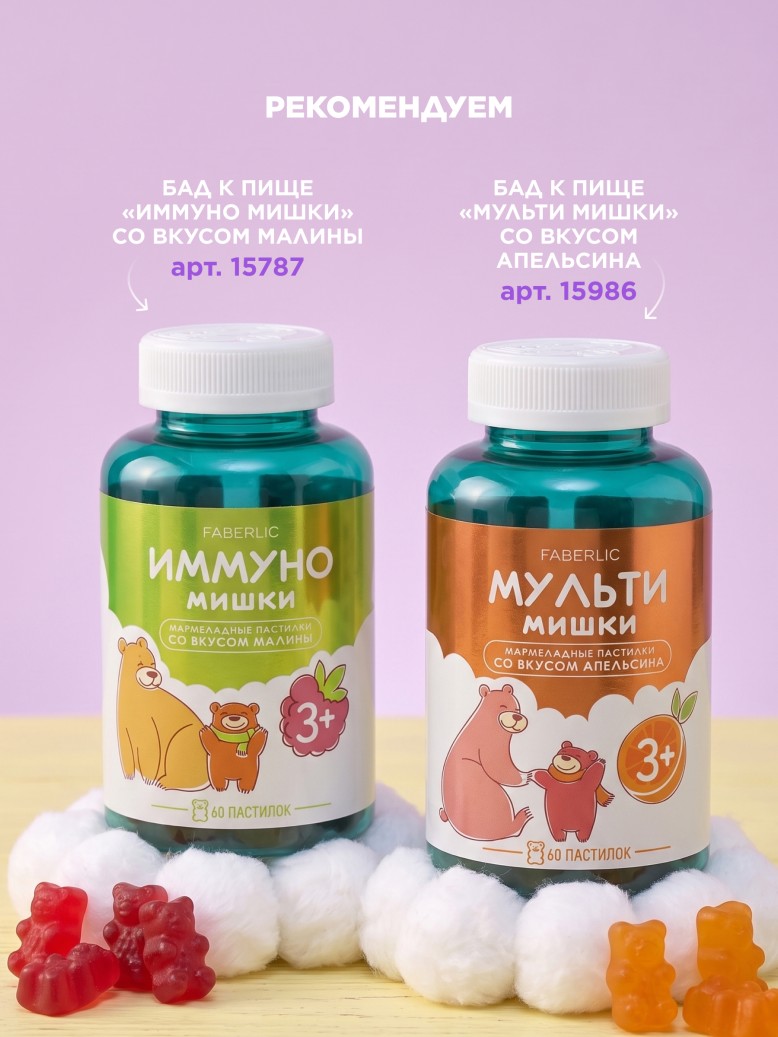 БАД к пище «Омега Мишки» со вкусом черной смородины