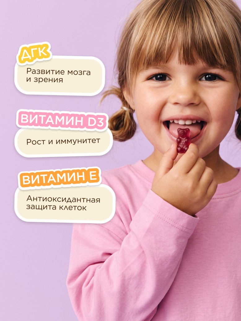 Заказать БАД к пище «Омега Мишки» со вкусом черной смородины