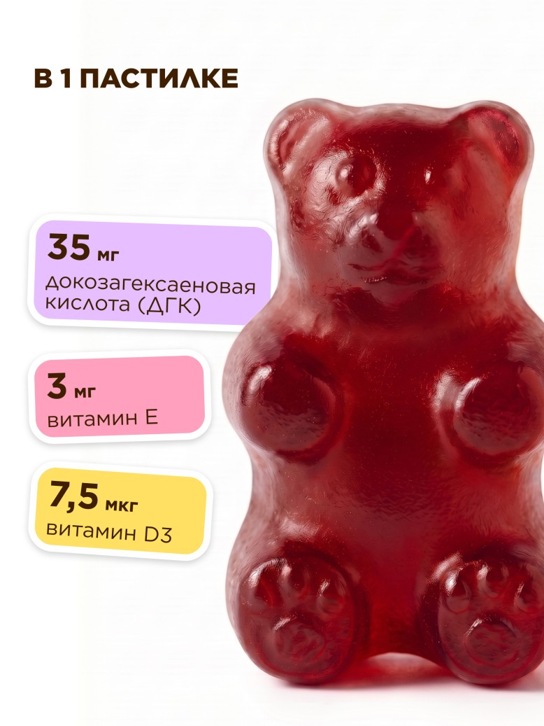 Фаберлик БАД к пище «Омега Мишки» со вкусом черной смородины