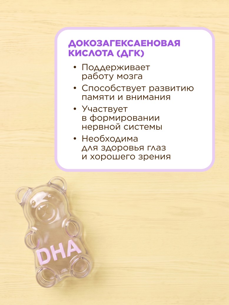 В Беларуси БАД к пище «Омега Мишки» со вкусом черной смородины