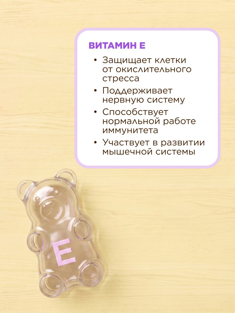 Отзывы БАД к пище «Омега Мишки» со вкусом черной смородины
