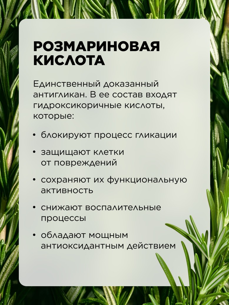 Фото БАД к пище «Антигликация»