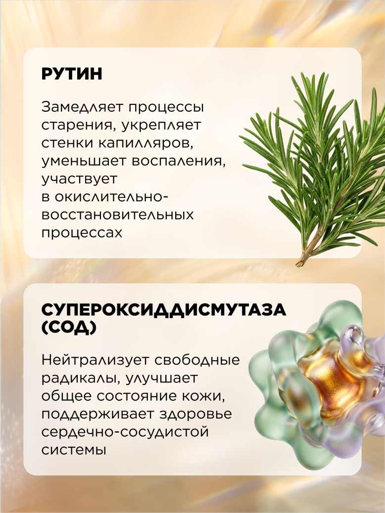 Отзывы БАД к пище «Антигликация»