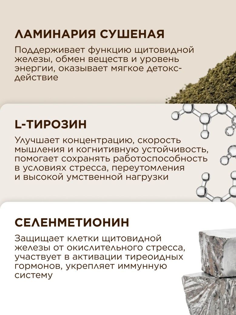 Отзывы БАД к пище «Морской йод из ламинарии + кофакторы» SUYAMI JAPANESE FORMULA