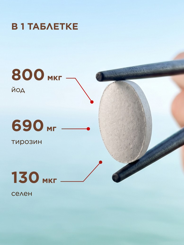 Инструкция БАД к пище «Морской йод из ламинарии + кофакторы» SUYAMI JAPANESE FORMULA