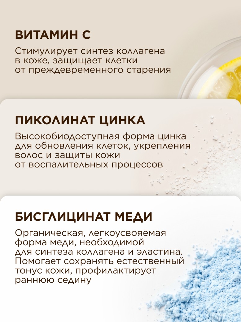 Состав БАД к пище «Бьюти Икигай» SUYAMI JAPANESE FORMULA