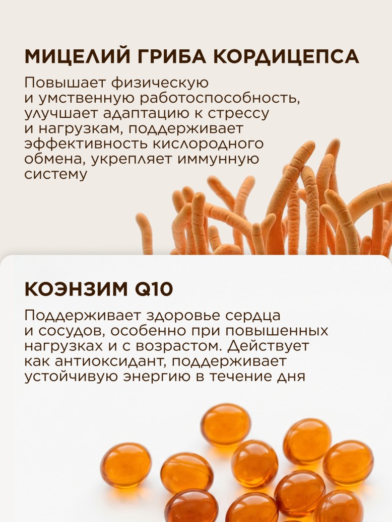 Фото БАД к пище «Кордицепс + Q10» SUYAMI JAPANESE FORMULA