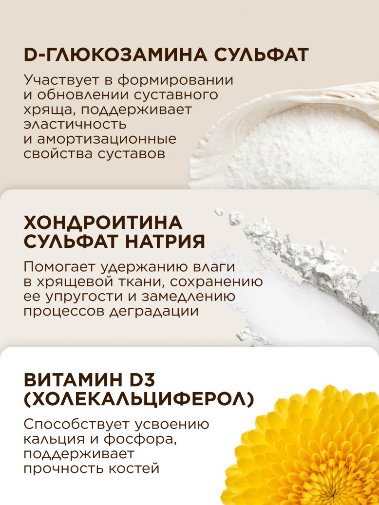 Фото БАД к пище «Глюкозамин Хондроитин» SUYAMI JAPANESE FORMULA