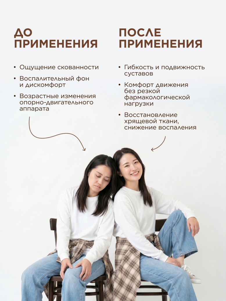 Состав БАД к пище «Глюкозамин Хондроитин» SUYAMI JAPANESE FORMULA