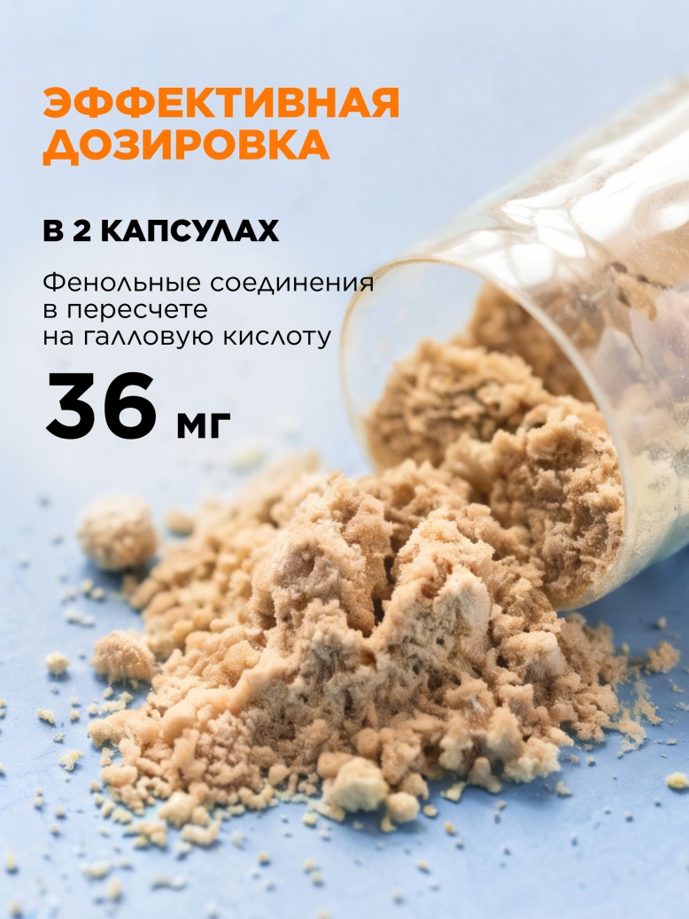 Состав БАД к пище «Мака перуанская»