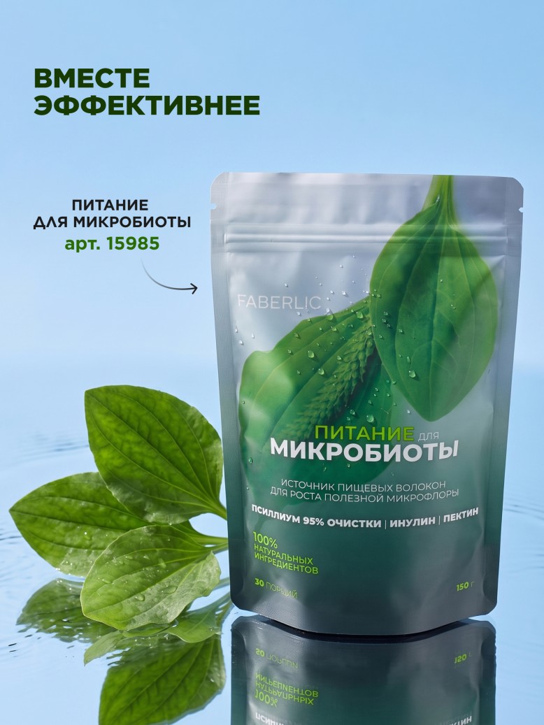 БАД к пище «Хлорофилл» со вкусом малины и мяты