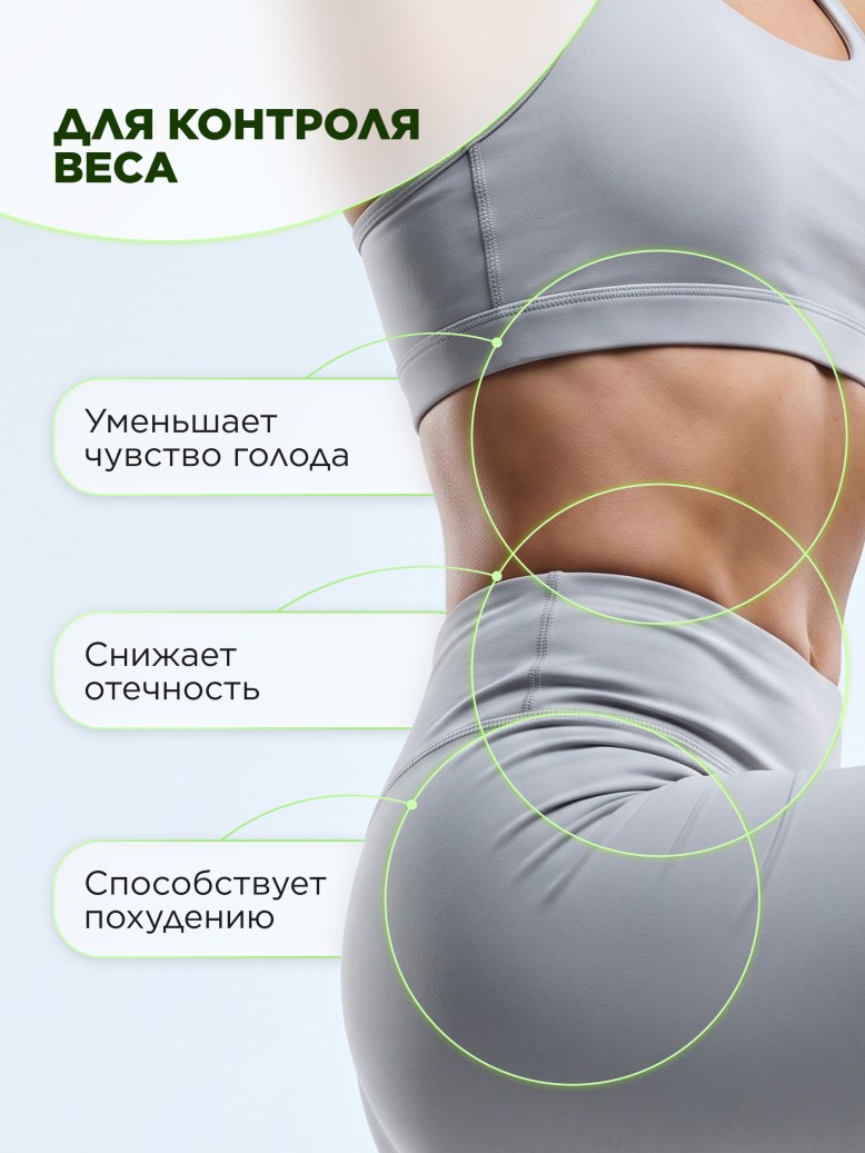 Фаберлик БАД к пище «Хлорофилл» со вкусом малины и мяты