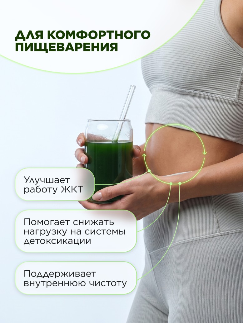 В Беларуси БАД к пище «Хлорофилл» со вкусом малины и мяты