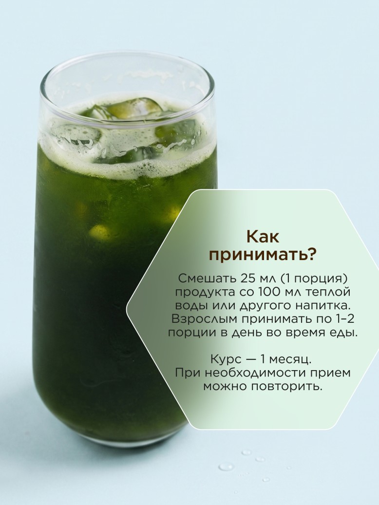 БАД к пище «Хлорофилл» со вкусом малины и мяты