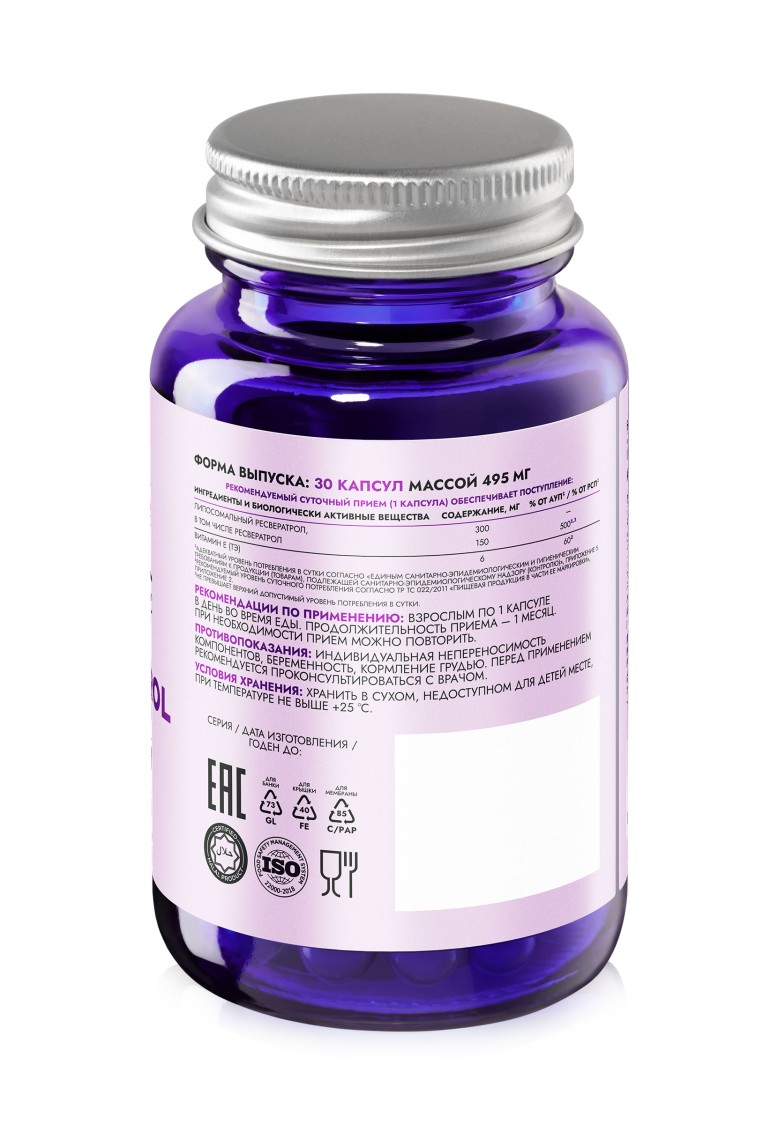 Купить БАД к пище «Липосомальный ресвератрол»