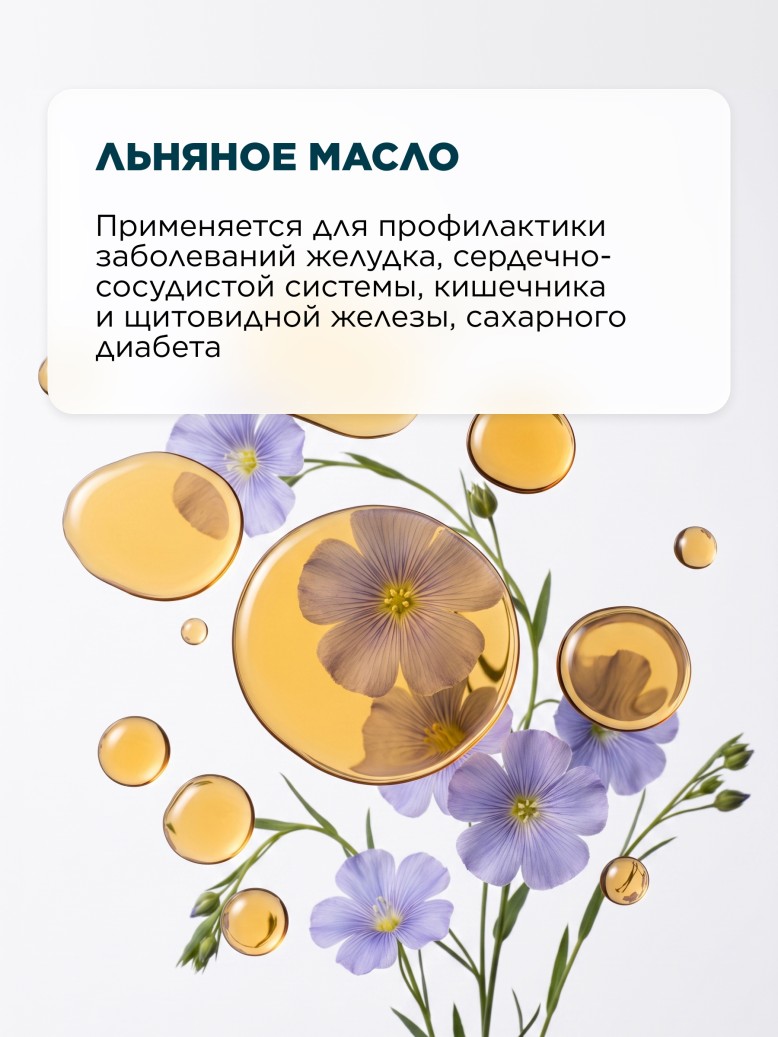 Отзывы БАД к пище «Омега 3-6-9»