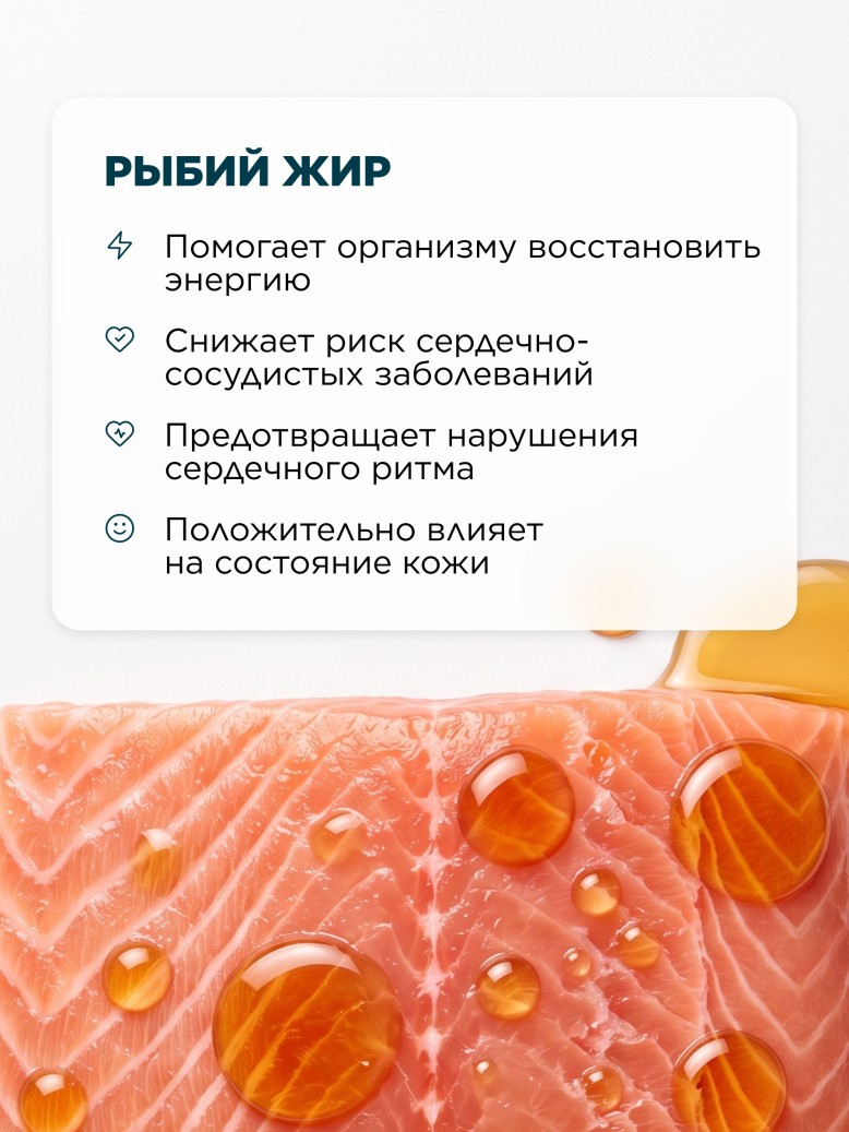Состав БАД к пище «Омега 3-6-9»