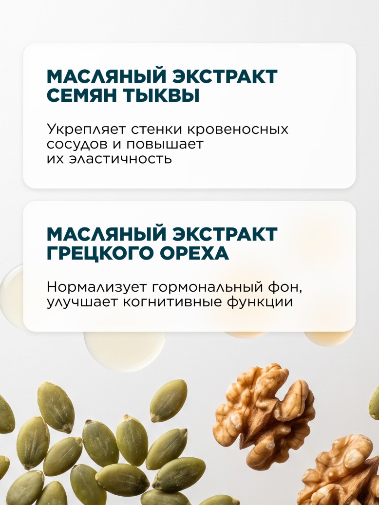 Инструкция БАД к пище «Омега 3-6-9»