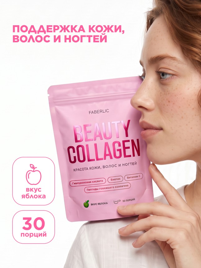 Купить БАД к пище «Коллаген с гиалуроновой кислотой и биотином» Beauty