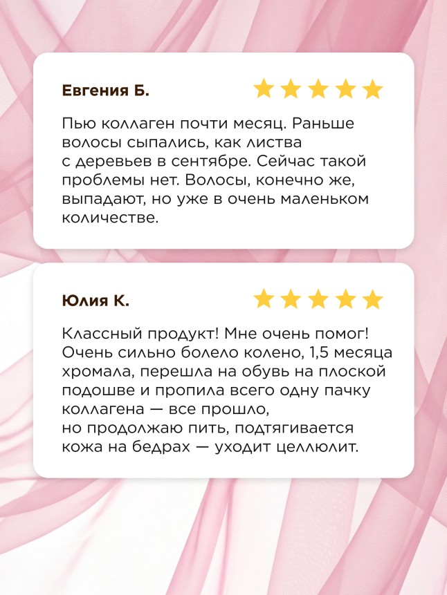 БАД к пище «Коллаген с гиалуроновой кислотой и биотином» Beauty