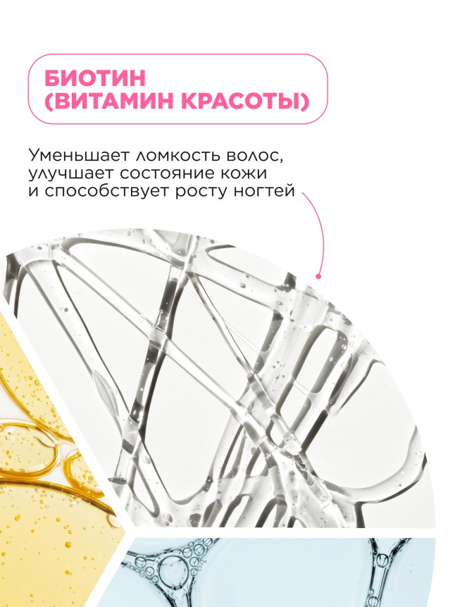 Фаберлик БАД к пище «Коллаген с гиалуроновой кислотой и биотином» Beauty