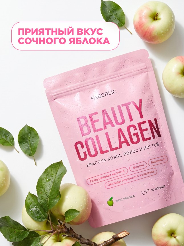 Отзывы БАД к пище «Коллаген с гиалуроновой кислотой и биотином» Beauty