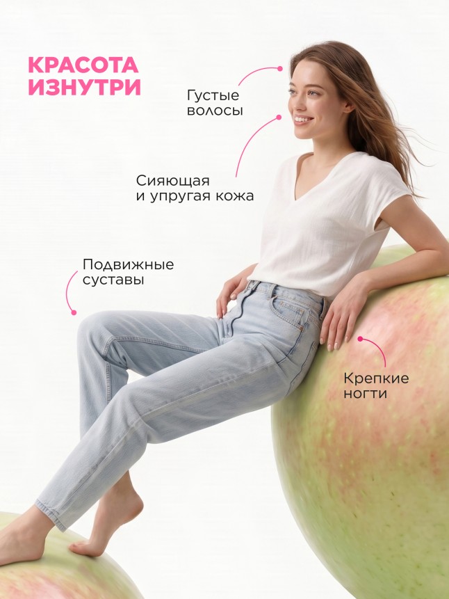 Состав БАД к пище «Коллаген с гиалуроновой кислотой и биотином» Beauty