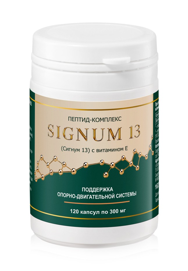 Пептид-комплекс Signum 13 с витамином E