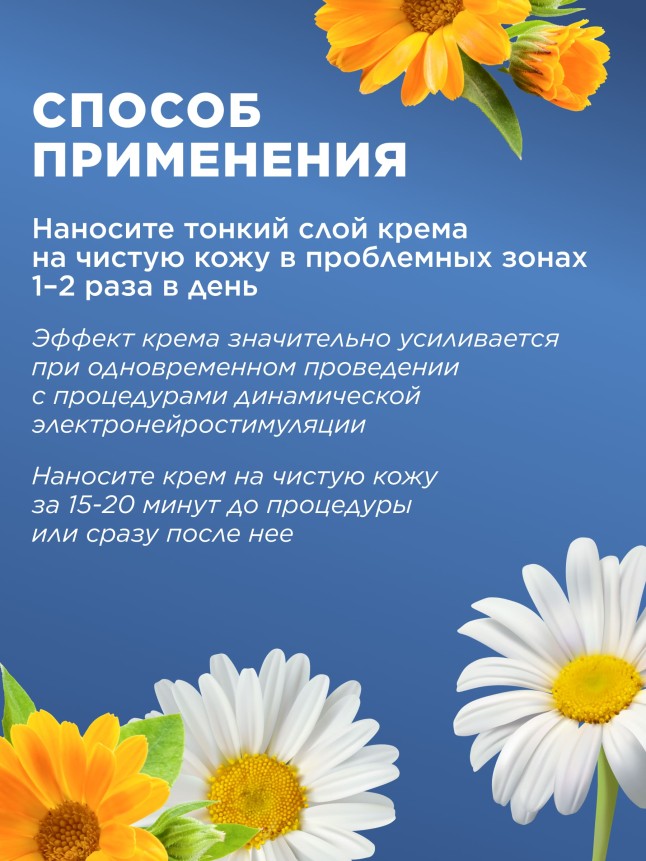 Крем для лица и тела «Малавтилин»