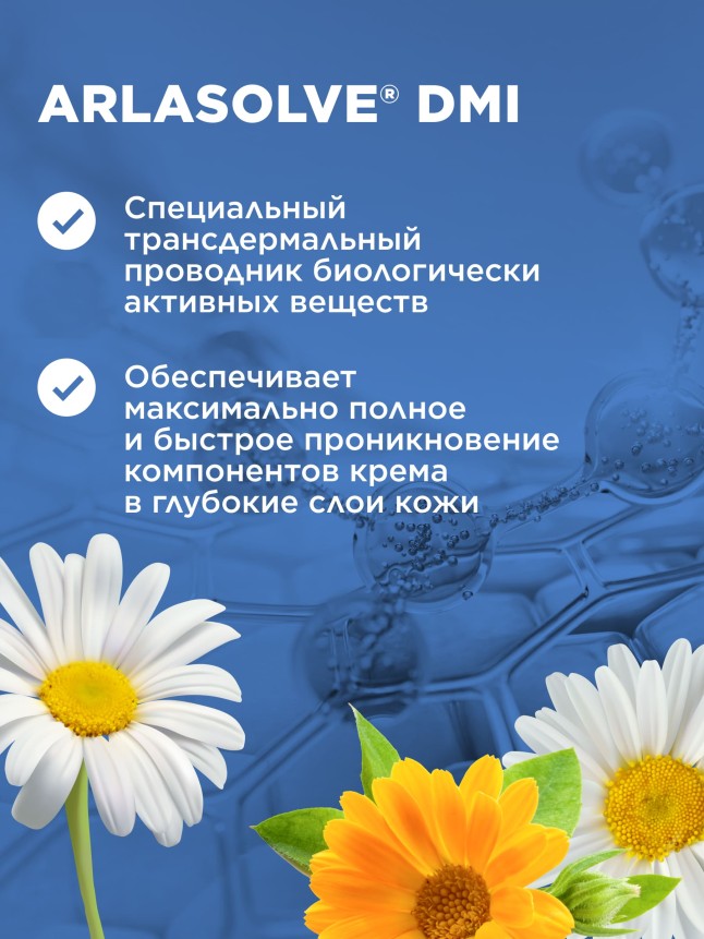 Отзывы Крем для лица и тела «Малавтилин»