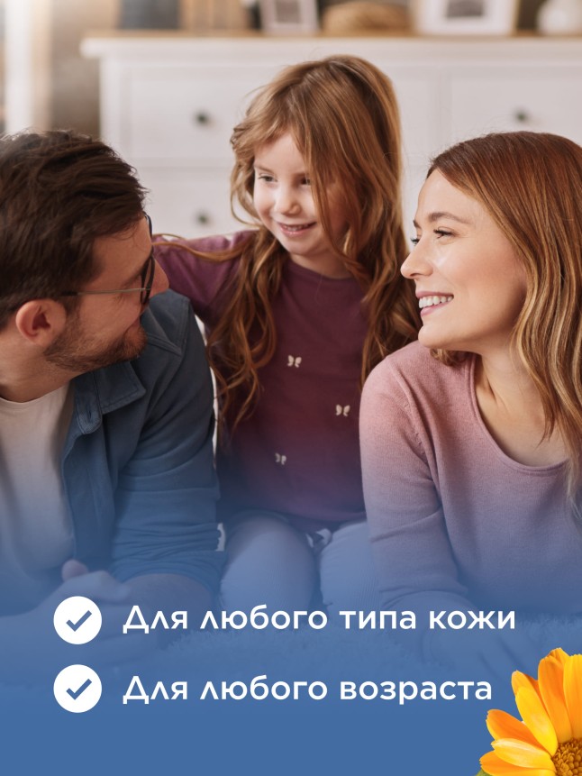 Состав Крем для лица и тела «Малавтилин»