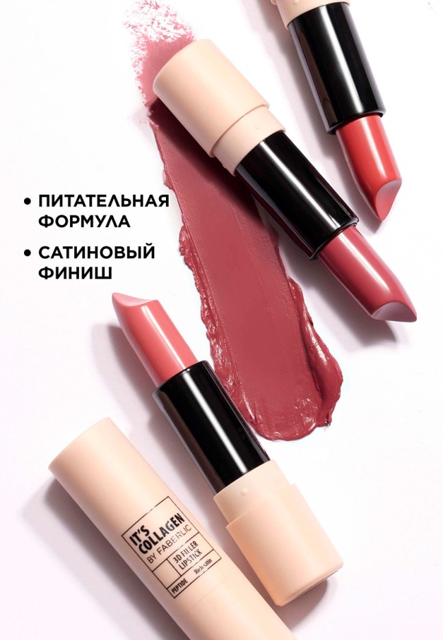Купить Помада-филлер для губ It’s Collagen