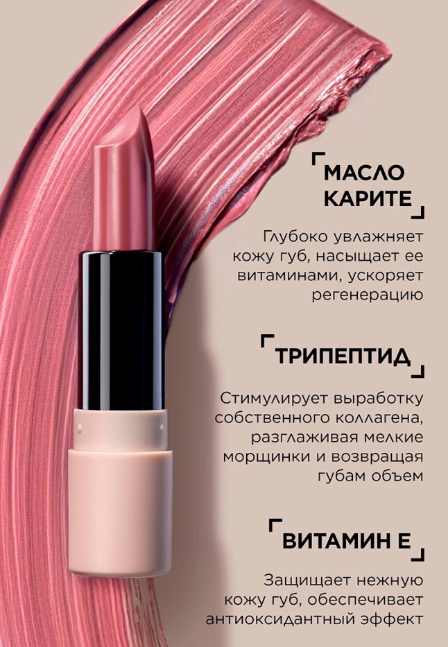 Заказать Помада-филлер для губ It’s Collagen