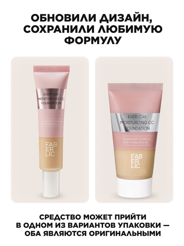 Купить Увлажняющее тональное средство для лица Everyday