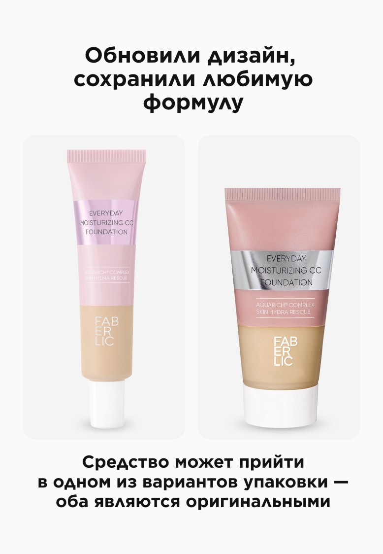 Отзывы Увлажняющее тональное средство для лица Everyday