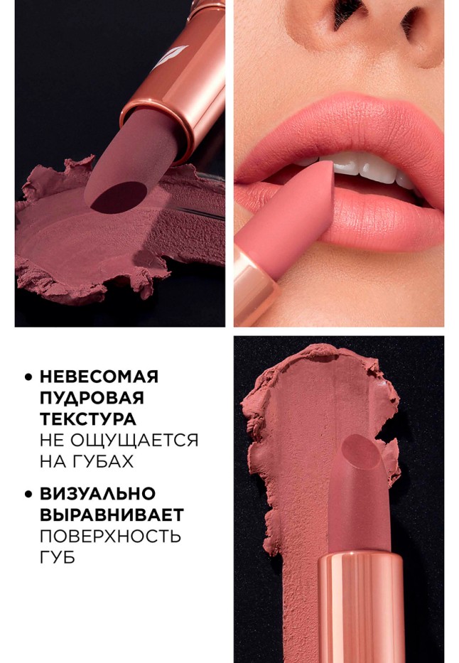Заказать Пудровая губная помада Soft Nude