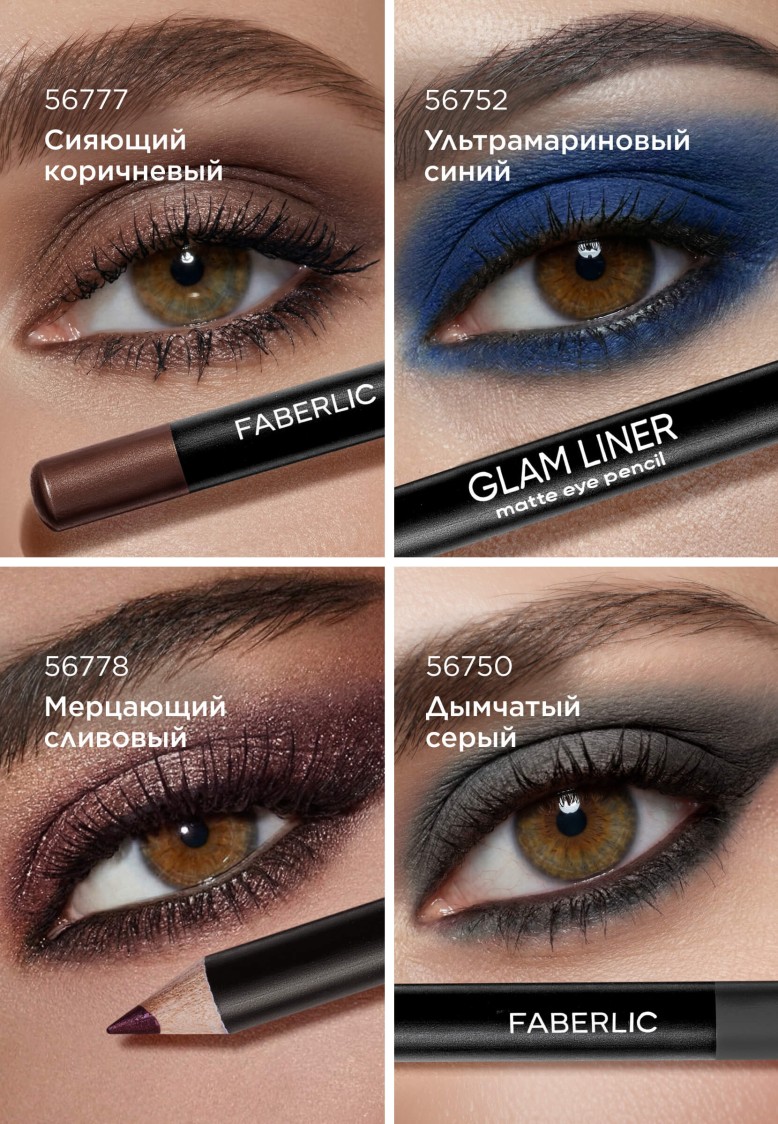 Купить Карандаш для глаз Glam Liner