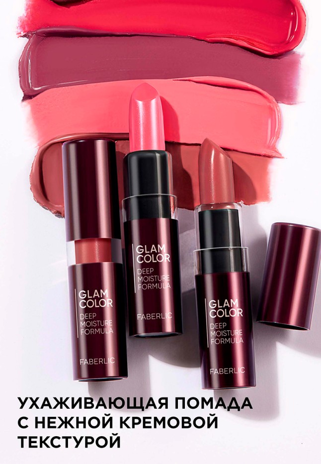 Купить Ухаживающая губная помада Glam Color