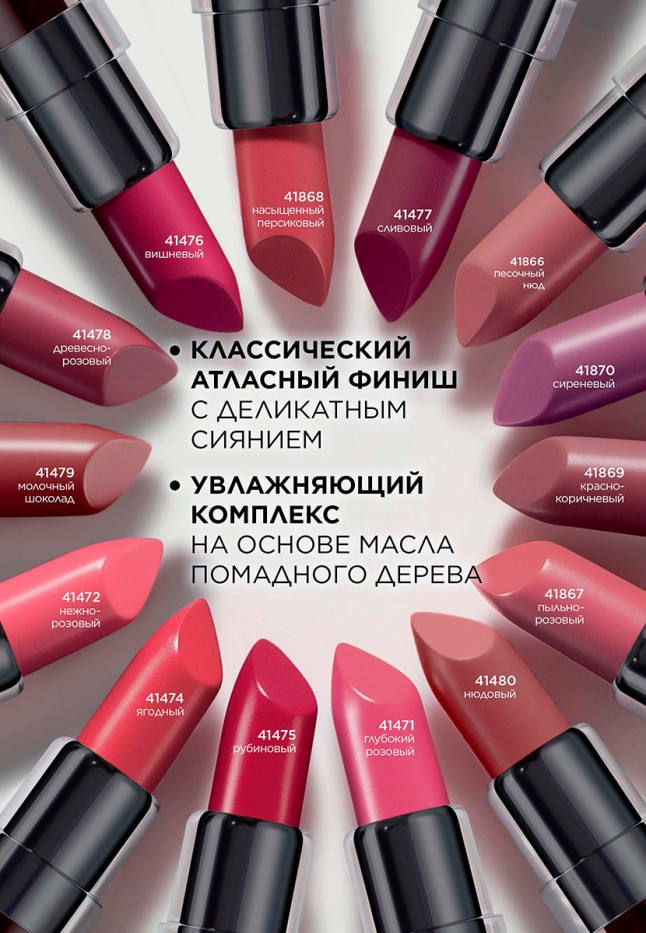 Заказать Ухаживающая губная помада Glam Color