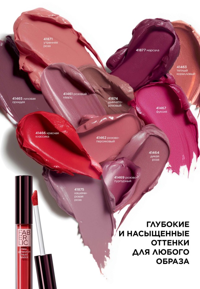 Купить Жидкая матовая губная помада Stay. True