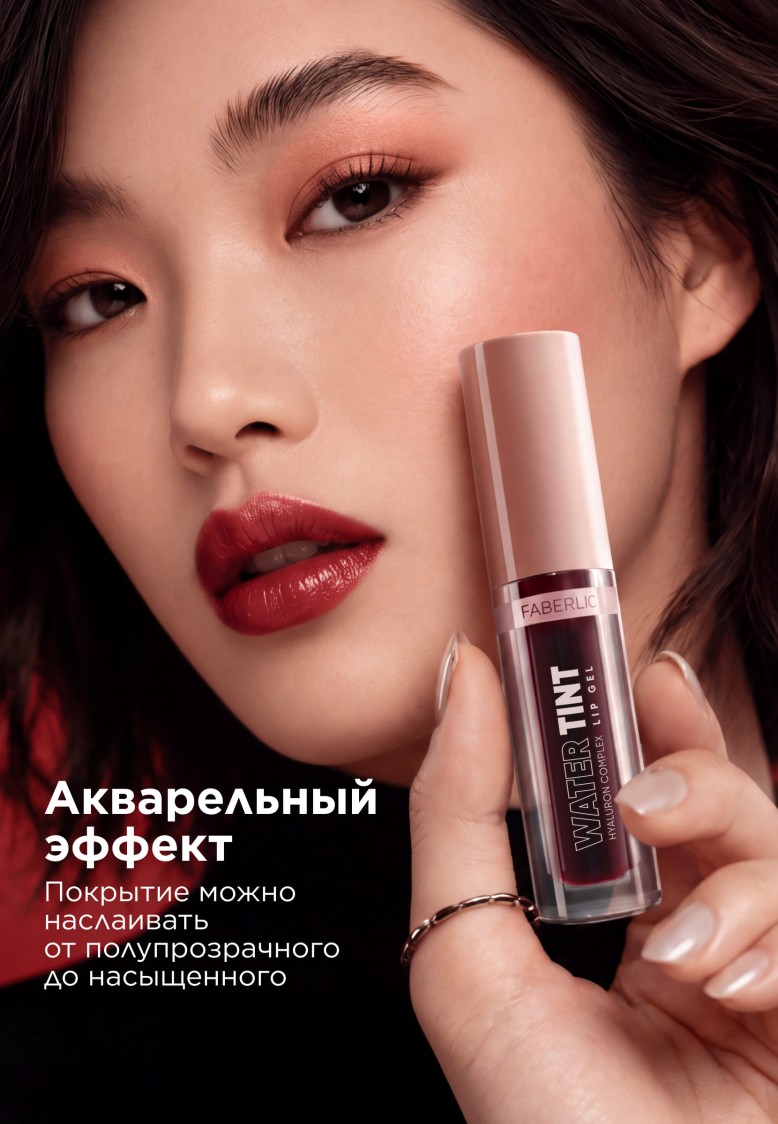Заказать Увлажняющий тинт для губ с гиалуроновым комплексом