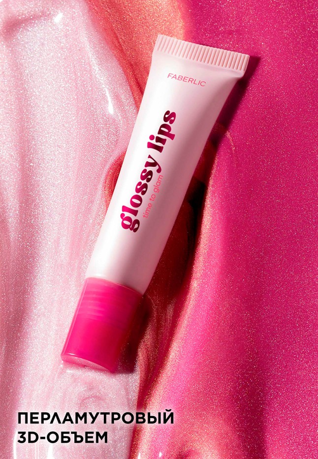 Купить Блеск для губ с эффектом объема Glossy Lips