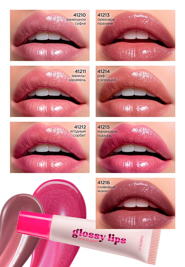В Беларуси Блеск для губ с эффектом объема Glossy Lips