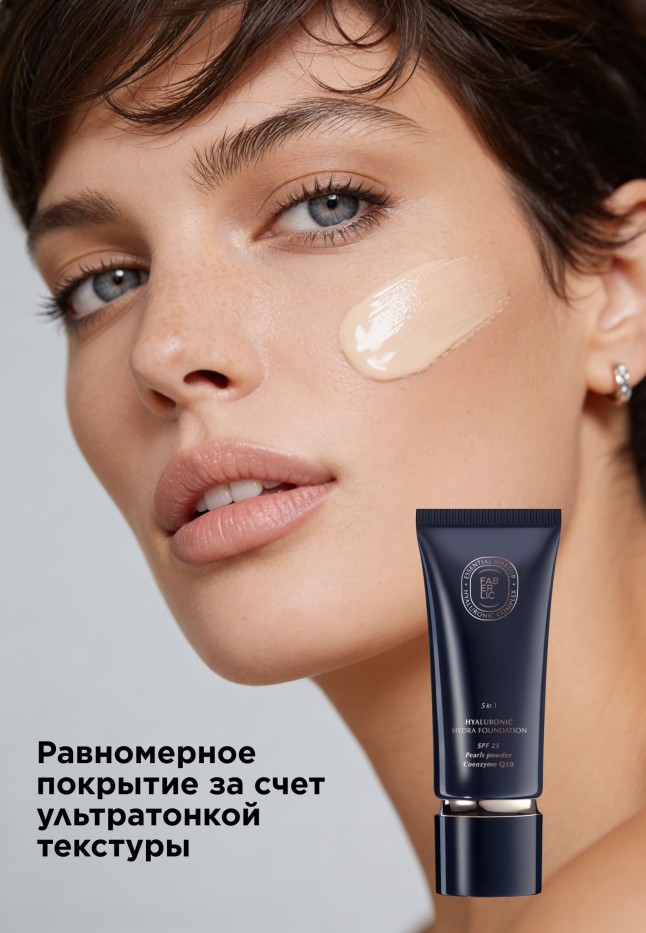 Фаберлик Гиалуроновый увлажняющий тональный крем-уход 5 в 1 Hyaluronic Makeup