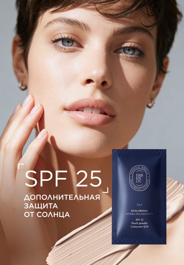 В Беларуси Пробник гиалуронового увлажняющего тонального крема-ухода 5 в 1 Hyaluronic Makeup